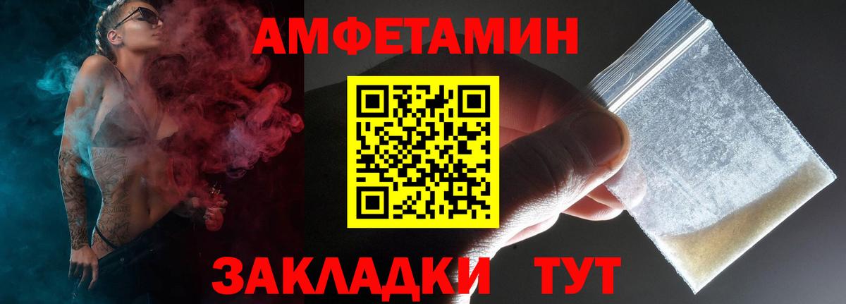 АМФЕТАМИН  Вход с VPN  Миасс  АМФЕТАМИН 98% 