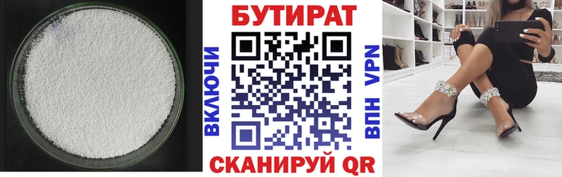 где купить наркоту  Миасс  KRAKEN как войти  БУТИРАТ BDO 