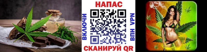 Cannafood марихуана Миасс