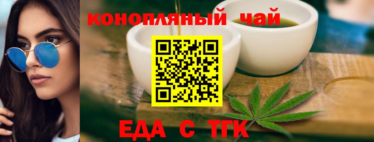 Миасс  Canna-Cookies конопля  Вход с VPN 
