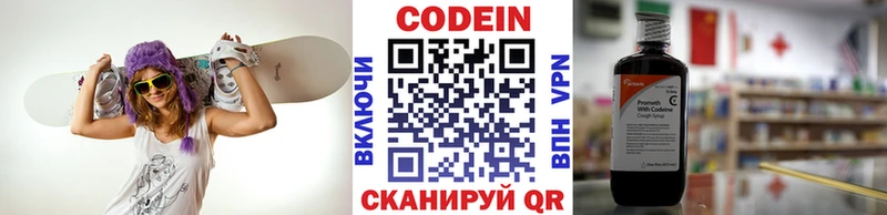 MEGA вход  Миасс  Кодеин Purple Drank  сколько стоит 