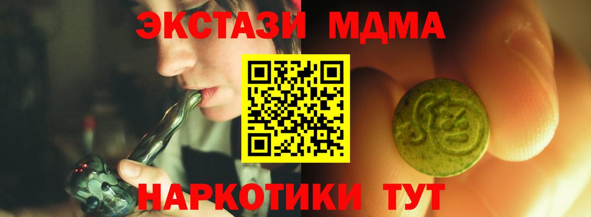 Миасс  Экстази TESLA  Вход с VPN  Ecstasy  Ecstasy диски 