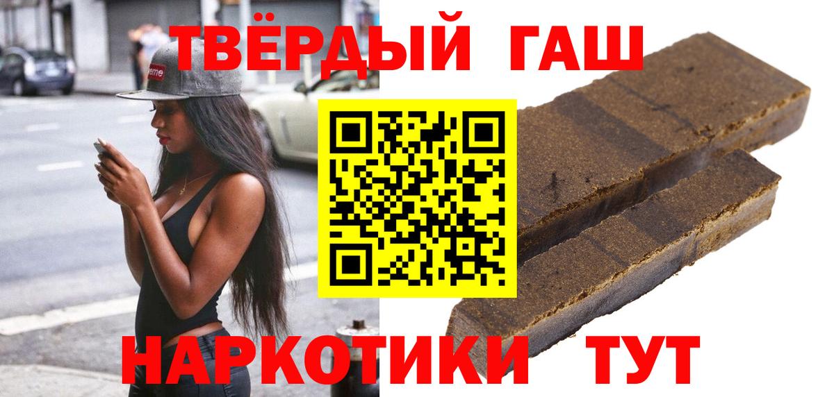 Миасс  Гашиш гашик  что такое наркотик  ГАШ Cannabis  Вход с VPN 