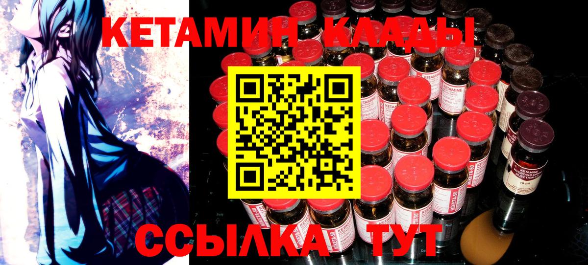 Миасс  КЕТАМИН ketamine  КЕТАМИН ketamine  Вход с VPN 