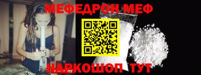 мефедрон мука Ирбит