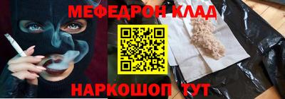 мефедрон мука Ирбит