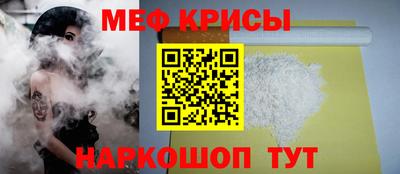мефедрон мука Ирбит