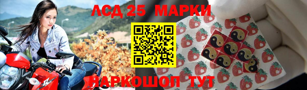 LSD-25 экстази ecstasy  Вход с VPN  Миасс 