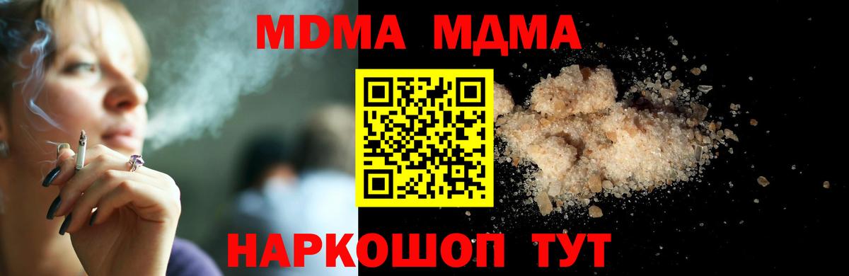 Миасс  MDMA  Вход с VPN  MDMA VHQ  MDMA crystal 