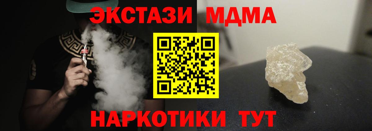 МДМА crystal Миасс