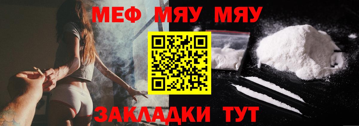 Мефедрон  Мефедрон  Вход с VPN  Миасс  Меф кристаллы 