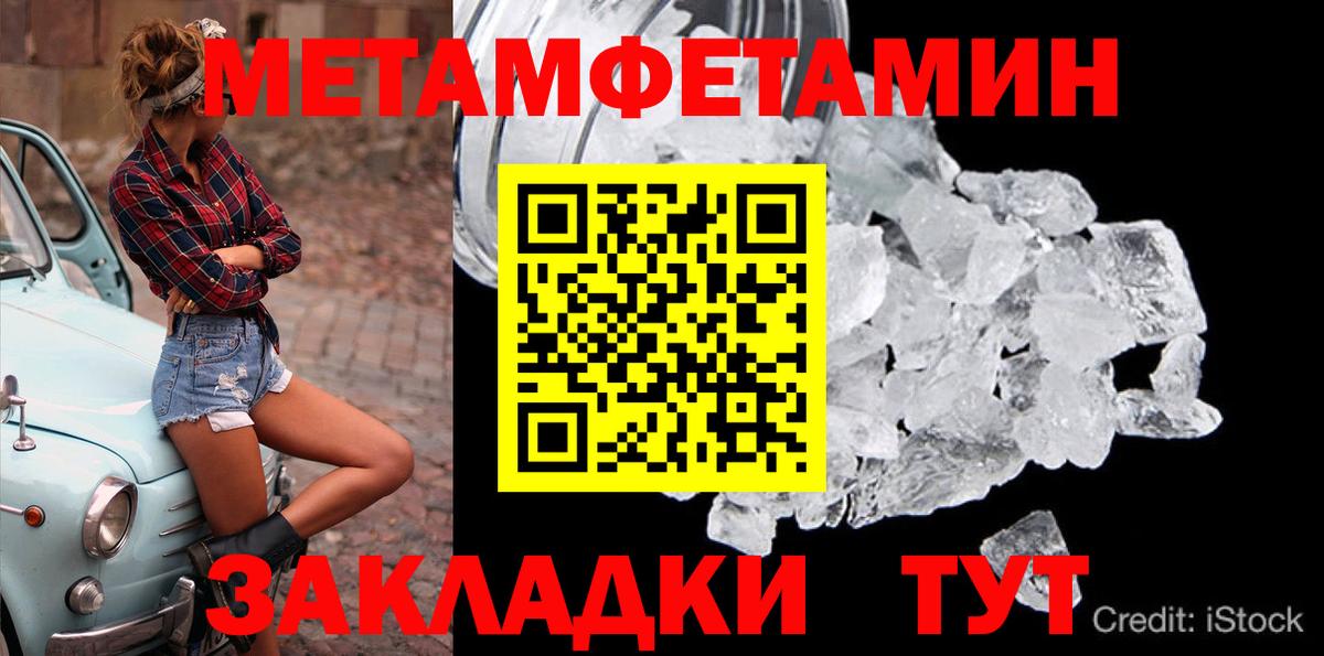 МЕТАМФЕТАМИН винт  Вход с VPN  Миасс 