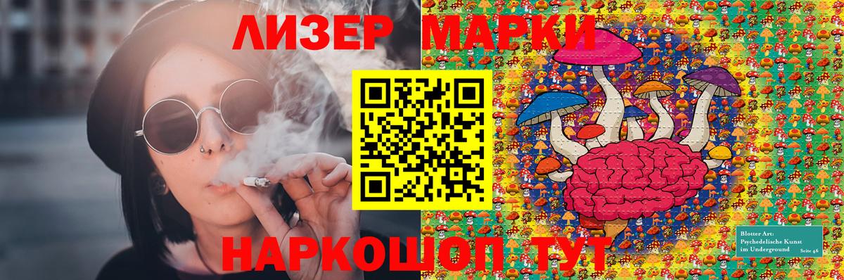 Марки N-bome 1500мкг Миасс