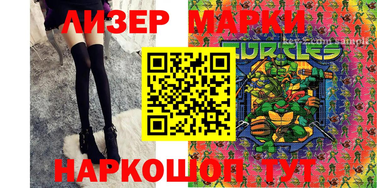 Марки 25I-NBOMe 1500мкг  Марки 25I-NBOMe 1500мкг  Вход с VPN  Миасс 