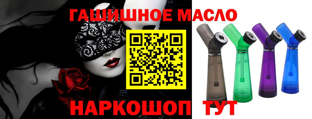 наркотики  Вход с VPN  Дистиллят ТГК вейп с тгк  Миасс  Дистиллят ТГК жижа 