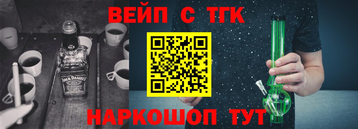 ТГК вейп с тгк Миасс